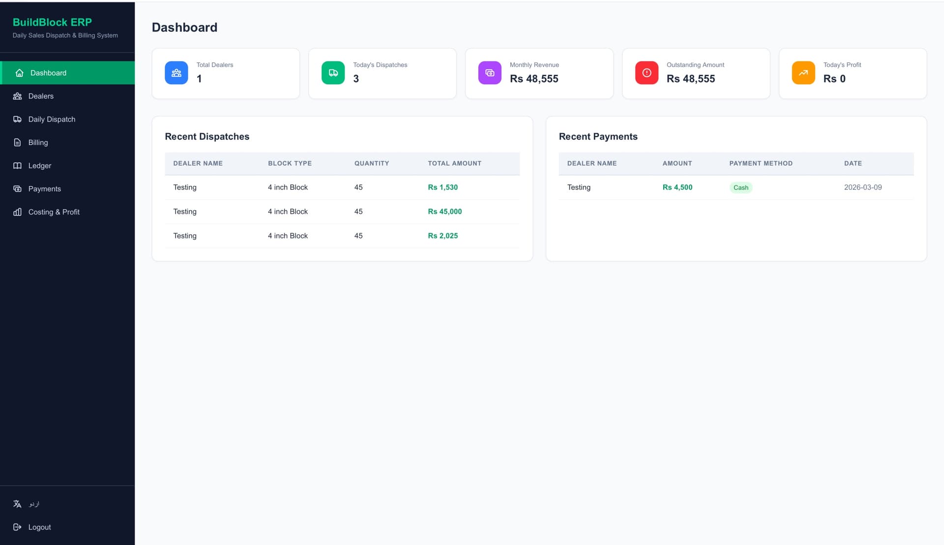 Operation Management System - Gallery 1
